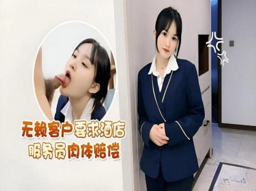 The flight attendant was lewd